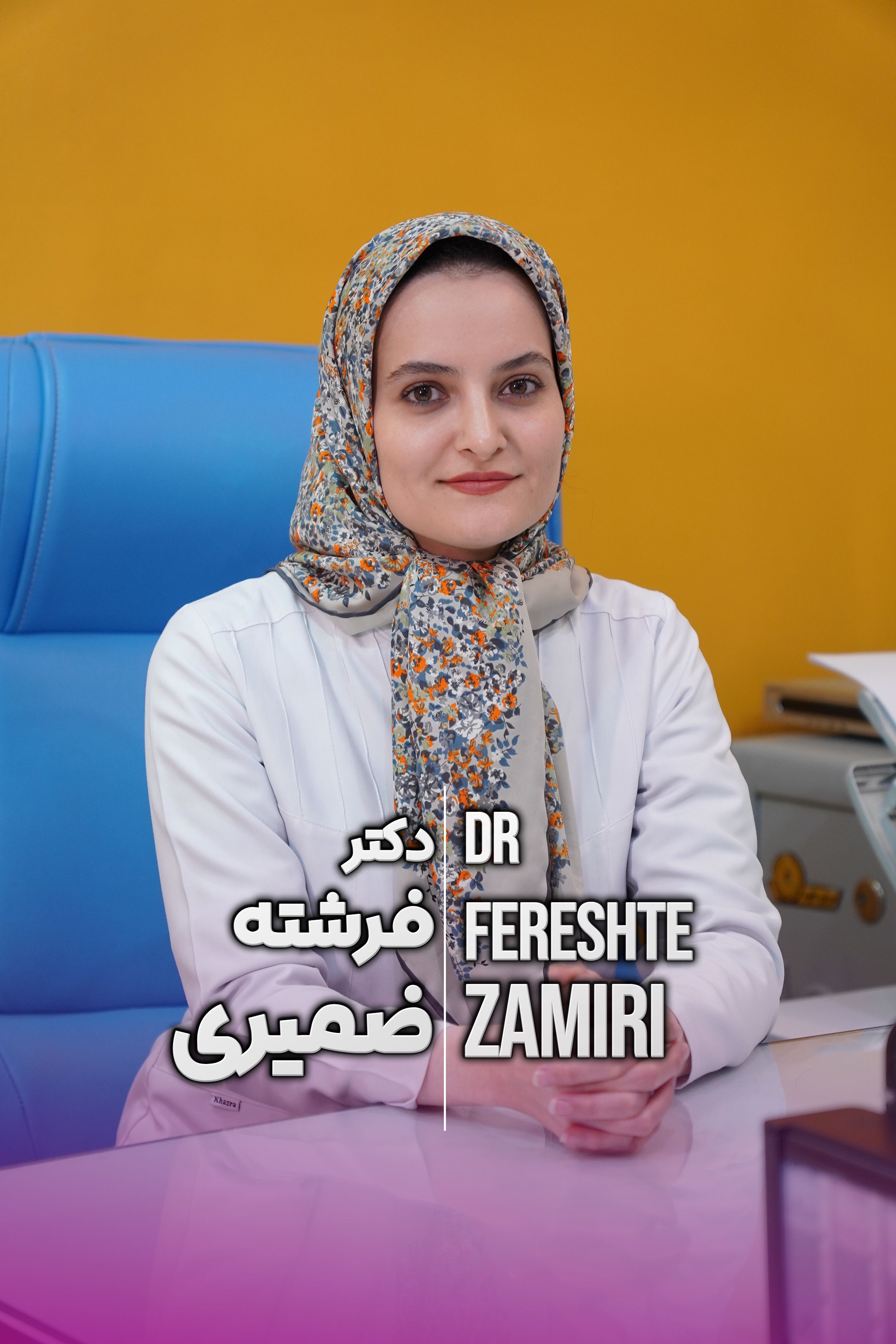 دکترفرشته ضمیری